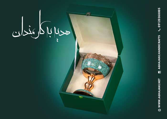 کاربرد هدیه سازمانی