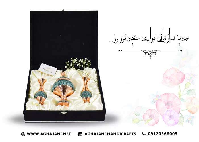 هدایای سازمانی لوکس