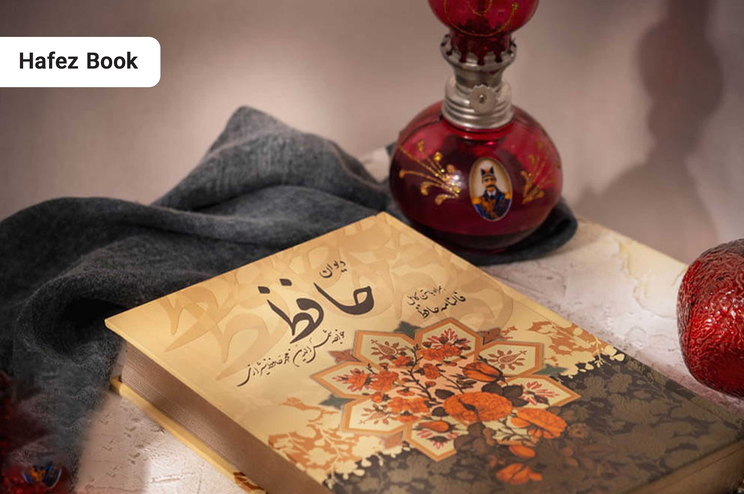 شب یلدا