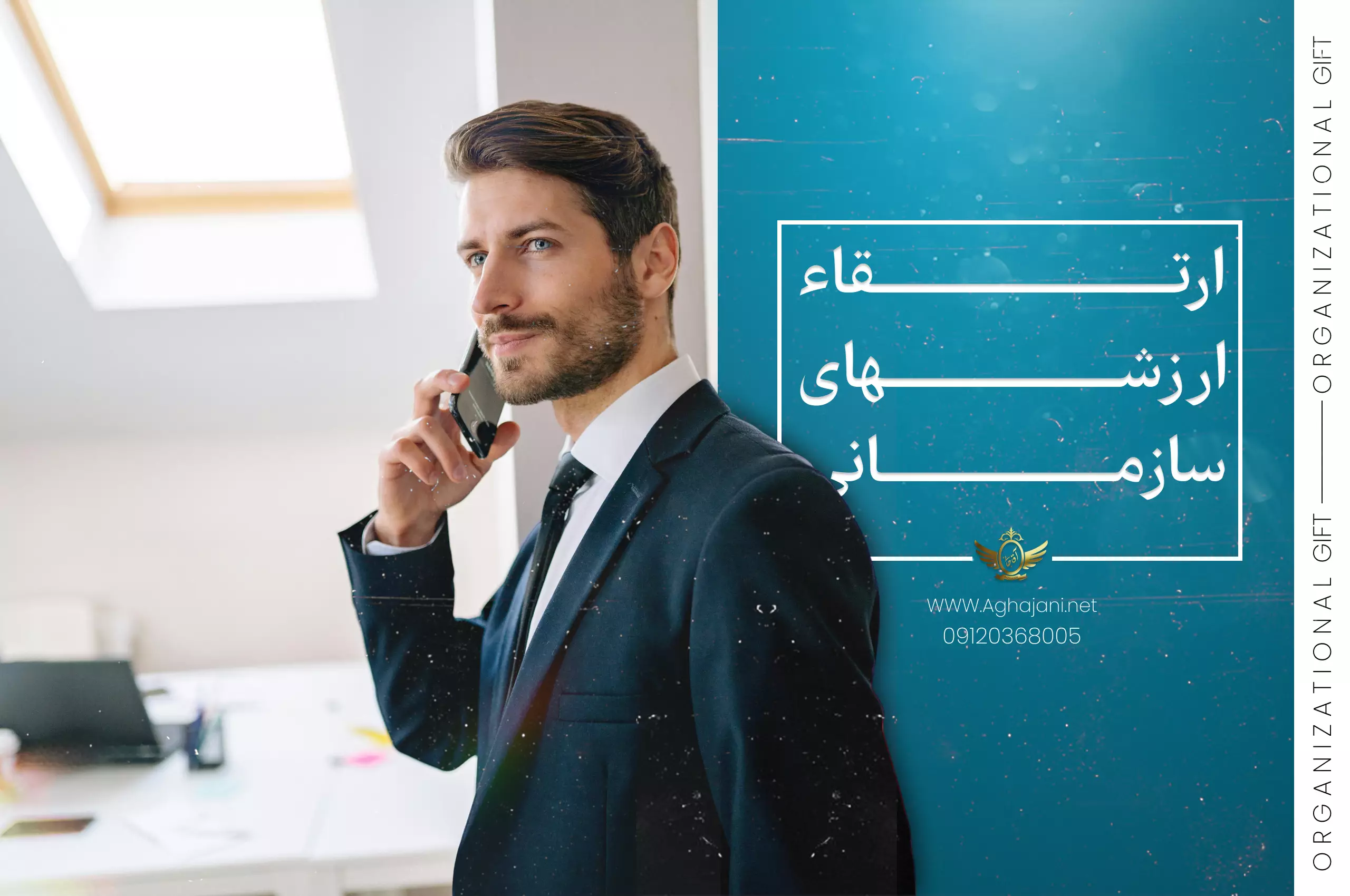 چگونه هدیه سازمانی میتواند فرهنگ سازمانی را تقویت کند؟