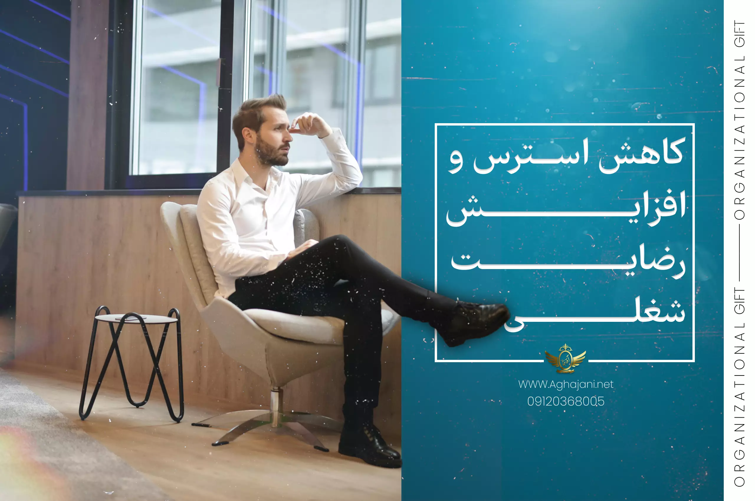چگونه هدیه سازمانی میتواند فرهنگ سازمانی را تقویت کند؟