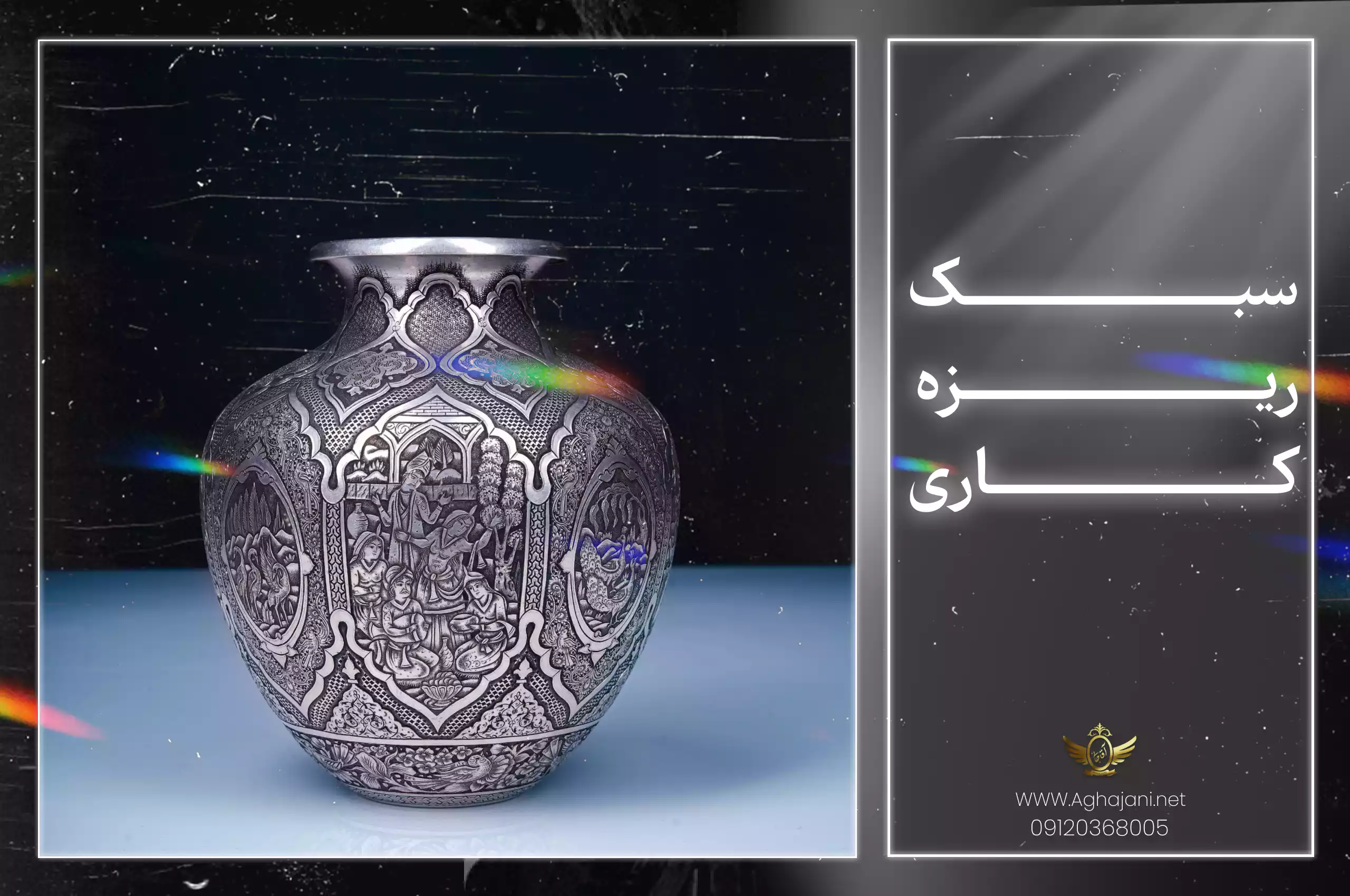 انواع قلم زنی در صنایع دستی آقاجانی