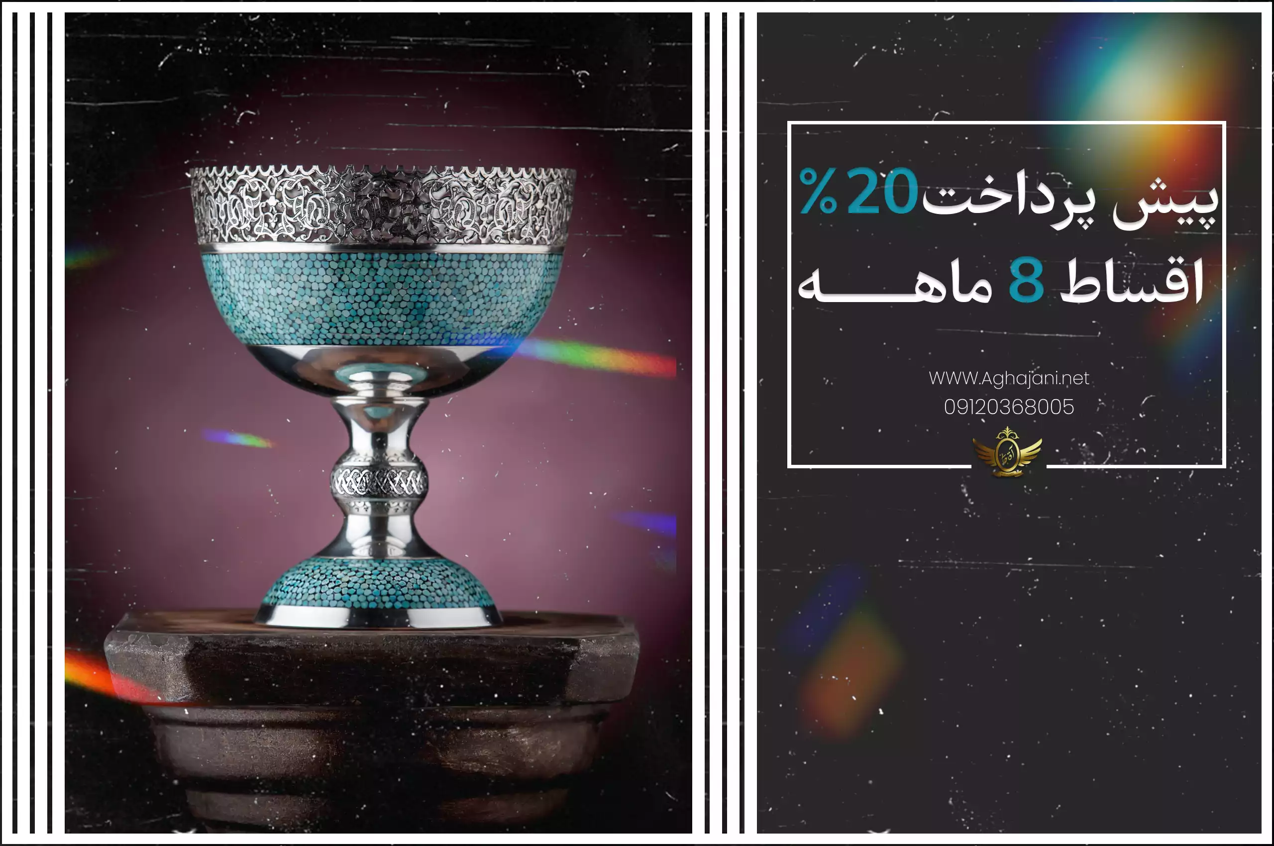 خرید اقساطی ظروف نقره فیروزه