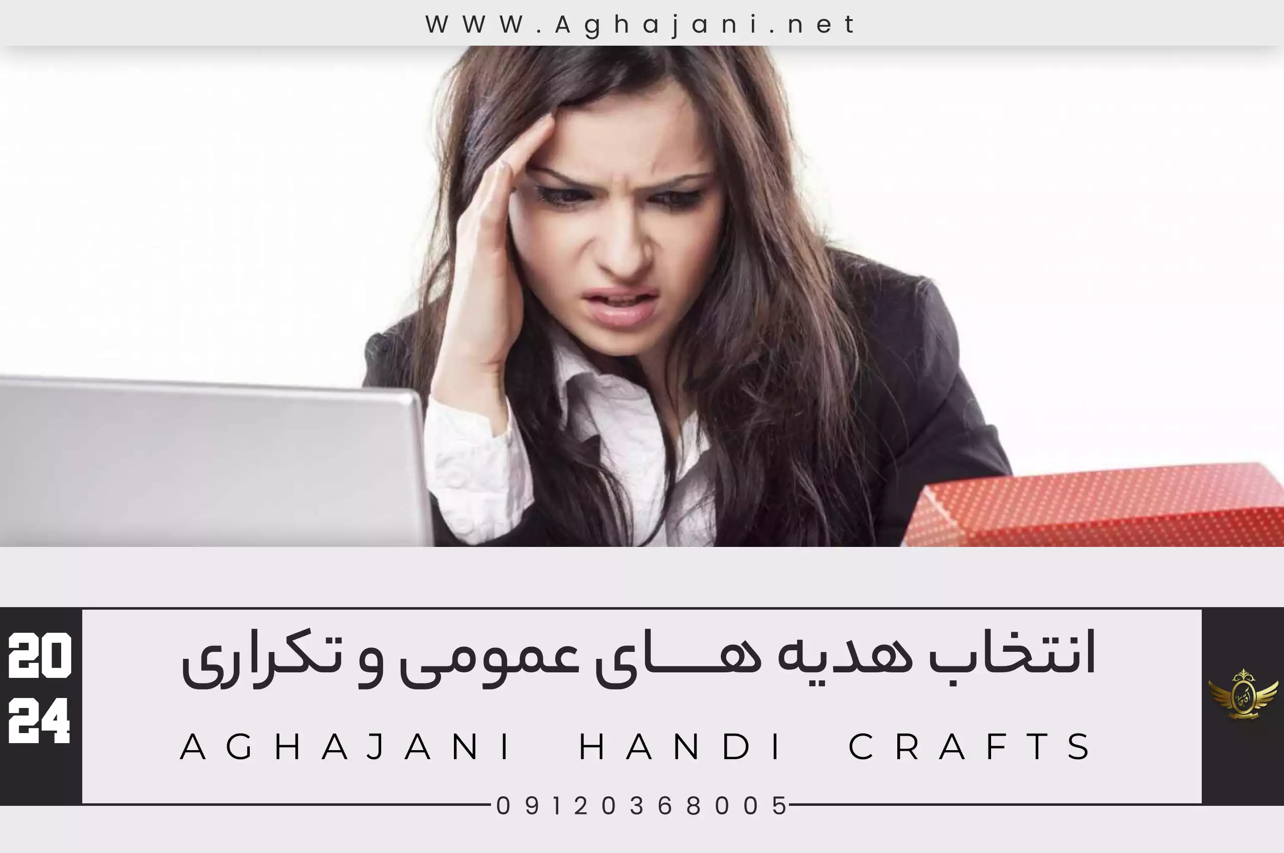 اشتباهات رایج در انتخاب هدیه سازمانی و نحوه اجتناب از آن ها