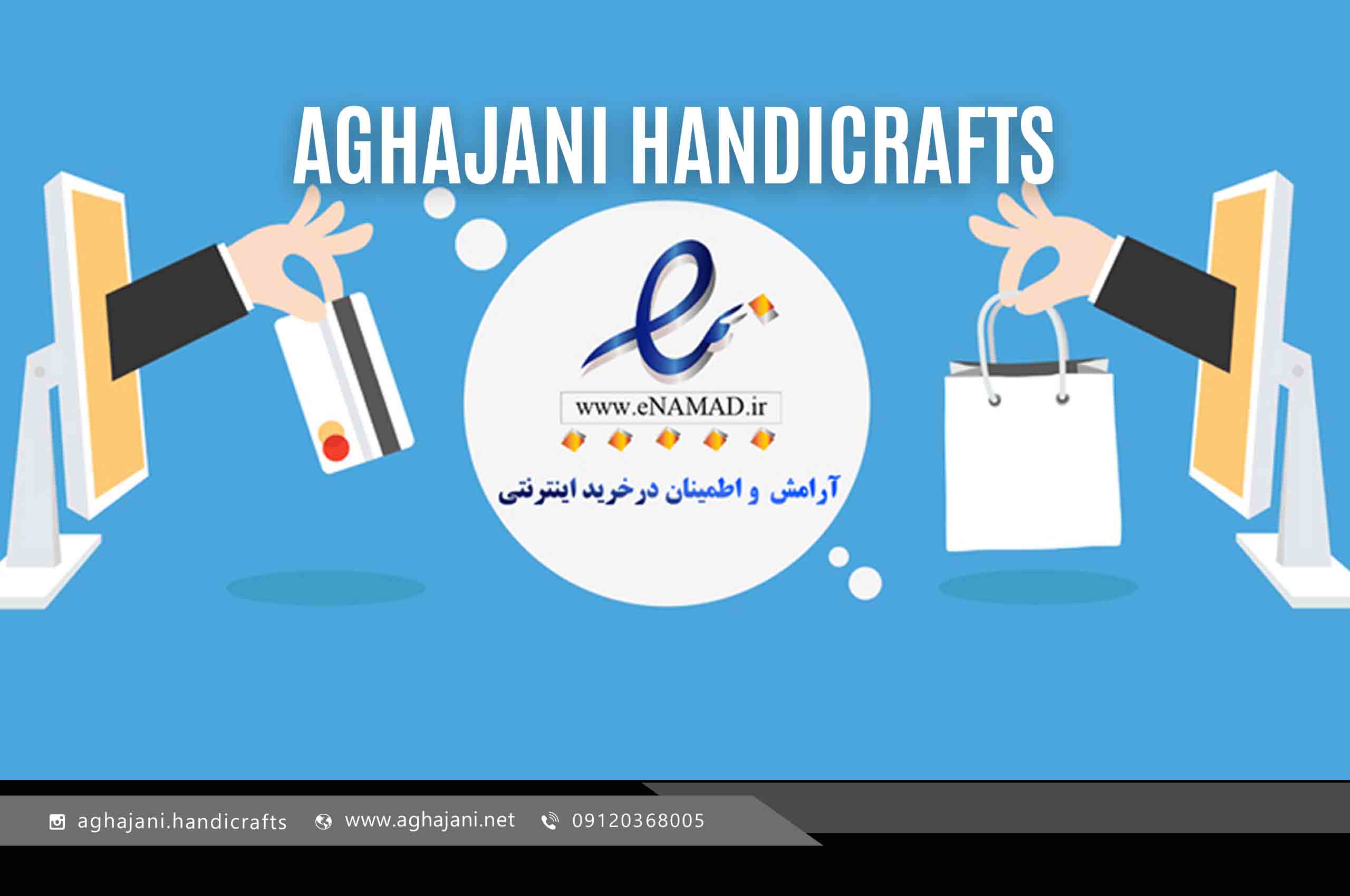 چگونه از فروشگاههای آنلاین صنایع دستی بدون نگرانی خرید کنیم؟